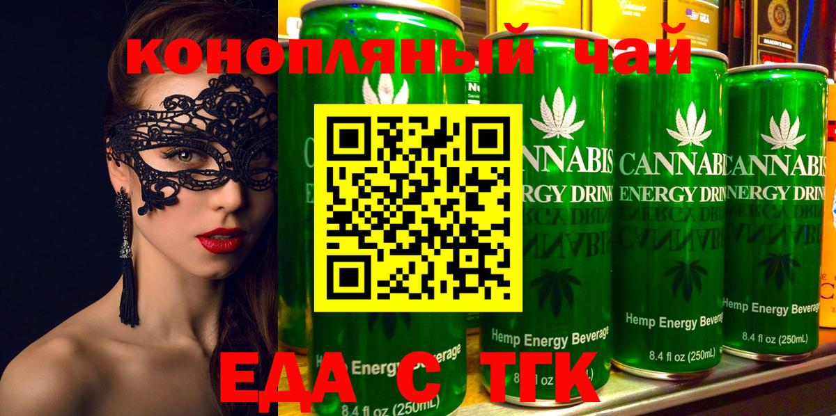 Canna-Cookies конопля Чита