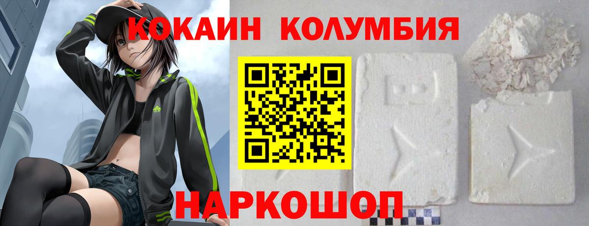 COCAIN FishScale Чита