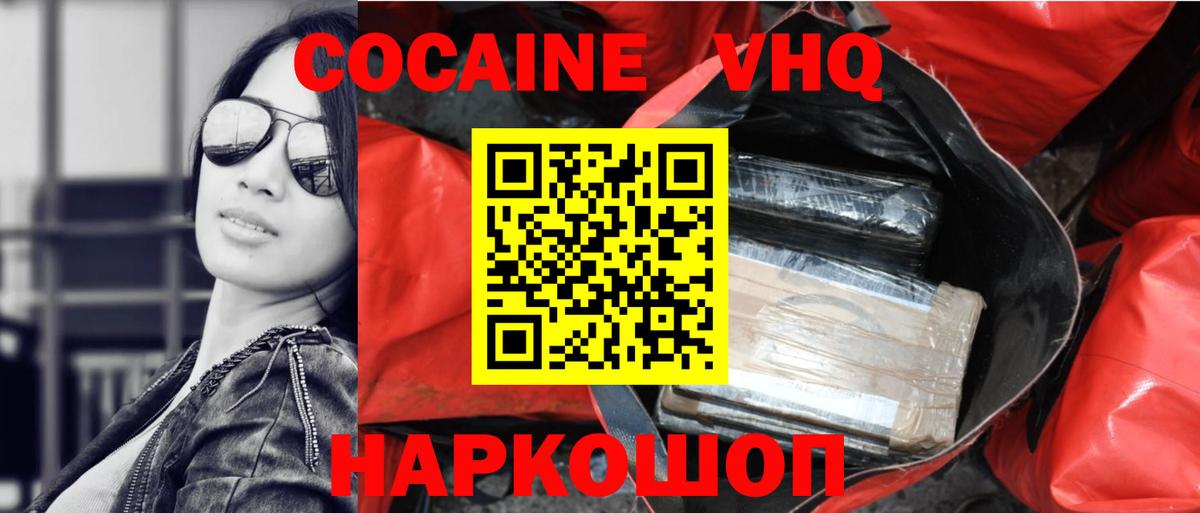 COCAIN Columbia  Cocaine  Кокаин 98%  Чита  купить закладку  Вход с VPN 
