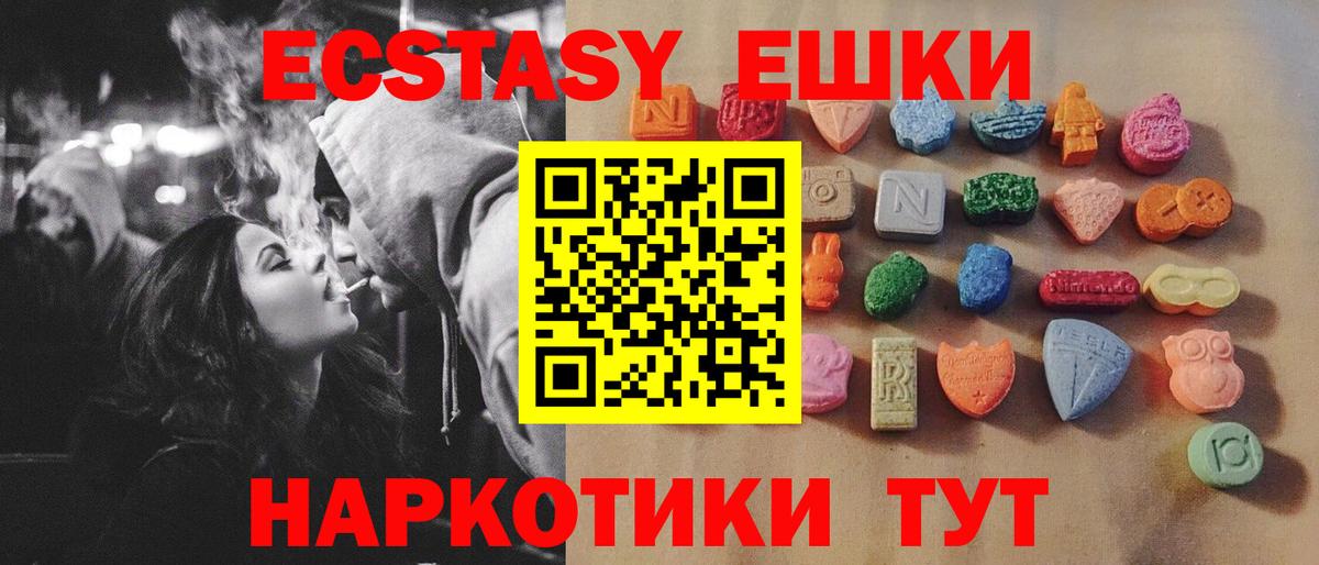 Чита  Экстази  Экстази таблы  Вход с VPN  ЭКСТАЗИ круглые 