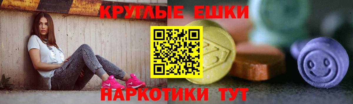 ЭКСТАЗИ XTC Чита