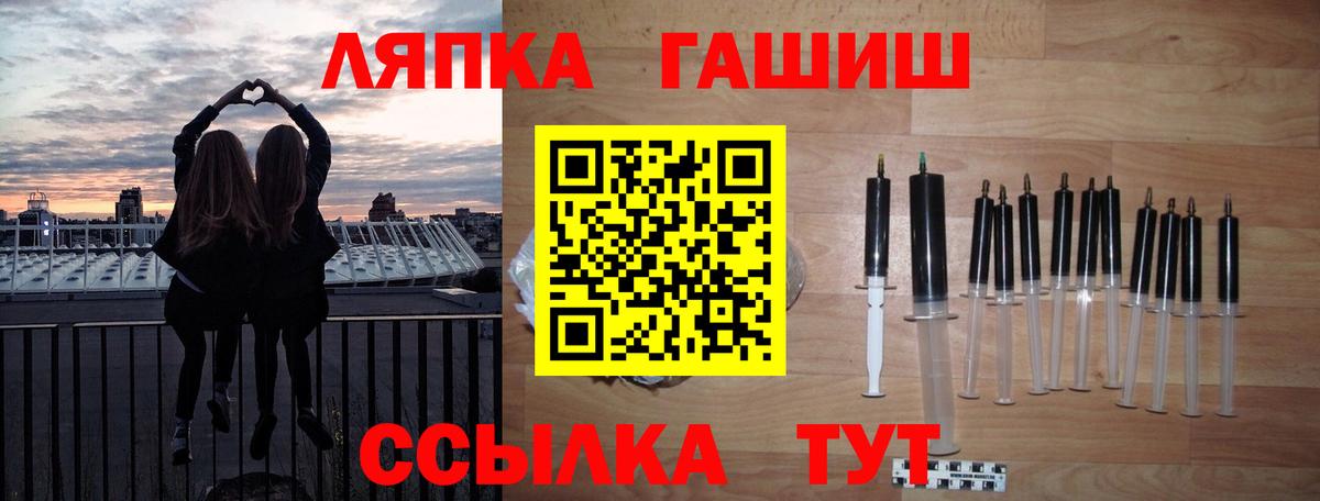 ГАШ гарик  цены   Чита  Вход с VPN 