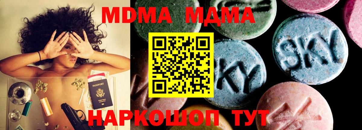 МДМА молли Чита