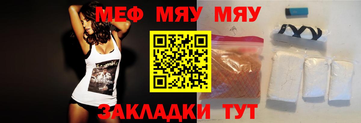 Мефедрон Чита