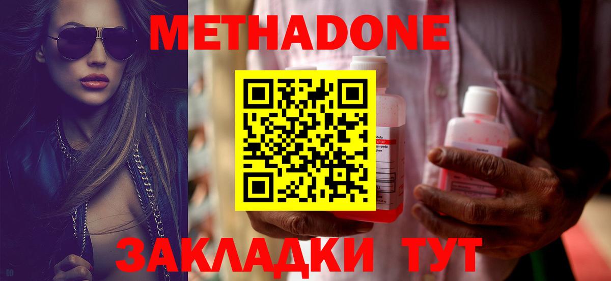 Чита    ссылка  Вход с VPN  МЕТАДОН VHQ  МЕТАДОН белоснежный 